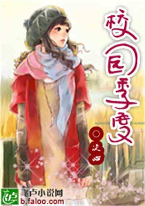 时尚男孩救援