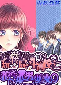 天津构筑自主科技创新“天开园方阵”
